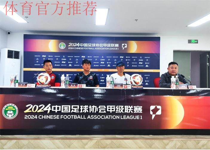 2018中冠联赛及“我爱足球”中国足球民间争霸赛筹备启动会议在京召开